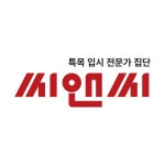[씨앤씨학원(주)] 시설 관리/고등 수학 심화 및 특목 중등 수학/영어강사 - 사람인