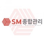 [(주)에스엠종합관리] 현장관리직 순회관리직 정규직 모집(신입 지원 가능) - 사람인