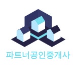 [파트너공인중개사사무소] 공장토지전문 부동산/소속공인중개사 및 중개보조원 모십니다 - 사람인