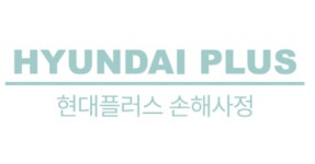[현대플러스손해사정(주)] [현대해상 전속법인 ] 서면심사 경력직 - 사람인