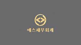 [예스세무회계] 세무사사무실 오후 시간제근무자 채용공고 - 사람인