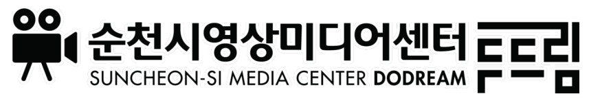 [(사)전라남도영상위원회] 순천시영상미디어센터 사무국 직원 공개채용 - 촬영/영상/편집 - 사람인