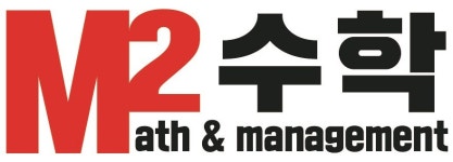 [M2수학학원] 시흥 배곧 M2수학학원에서 멋진 수학선생님을 모십니다. - 사람인