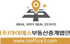 [(주)아이에스부동산중개법인] [경력무관] 부동산중개 사무실 상가 임대 공인중개사 중개보조원(D-24) - 사람인