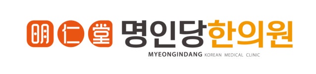 [명인당한의원] 2021 하반기 간호조무사 경력무관 모집 - 사람인