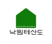 [낙원테산도 타임스퀘어점] 월250시급11000/주5일,연차有,10시간근무 낙원테산도 직원모집 - 사람인