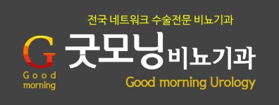 굿모닝비뇨기과 채용 | 2025년 진행 중인 공고 5건 - 사람인 굿모닝비뇨기과 채용 | 2025년 진행 중인 공고 5건  - 사람인