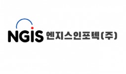 [엔지스인포텍(주)] 솔루션 및 기술영업(IT) 정규직 모집 공고 - 경력 - 사람인
