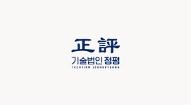 주식회사 기술법인 정평 채용 | 2025년 진행 중인 공고 1건 - 사람인  주식회사 기술법인 정평 채용 | 2025년 진행 중인 공고 1건  - 사람인