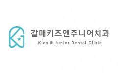 [갈매키즈앤주니어치과의원] [주37시간,야간x] 소아치과 진료실 직원 모십니다. - 사람인