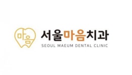[서울마음치과의원] 간호사&치과위생사&간호조무사&병원 코디네정규직 채용(인재선발 - 사람인