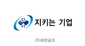 (주)대한공조 2023년 재무정보 | 매출액 334억 8,247만원 영업이익, 자본금, 공시정보 등 - 사람인 (주)대한공조 2023년 재무정보 | 매출액... 