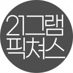 [(주)21그램픽쳐스] [21그램 픽쳐스] 영상편집/촬영 정규직 채용 - 사람인