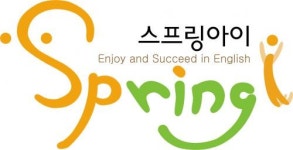 [스프링아이성북학원] 영어선생님 - 경력(초.중) / 스피킹가능분, 내신준비 - 사람인