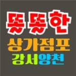 [똘똘한공인중개사사무소] 소속공인중개사모집 (상가,사무실 전문부동산입니다)(D-9) - 사람인