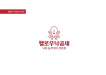 헬로우낙곱새 군자점 2025년 기업정보 | 직원수, 근무환경, 복리후생 등 - 사람인 헬로우낙곱새 군자점 2025년 기업정보 | 직원수, 매출액... 