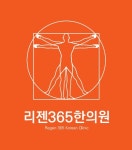 [리젠365한의원] 트레이너 운동처방사 경력/신입 채용합니다(정규직) - 사람인