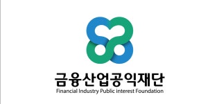 재단법인 금융산업공익재단 채용 | 2025년 진행 중인 공고 - 사람인 재단법인 금융산업공익재단 채용 | 2025년 진행 중인 공고  - 사람인