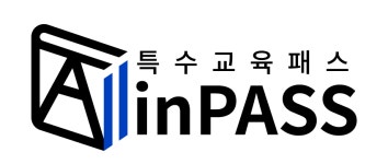 (주)특수교육패스 2019년 재무정보 | 매출액 1억 1,721만원 영업이익... 사람인 (주)특수교육패스 2019년 재무정보 | 매출액  1억 1,721만원... 