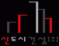 [신도시건설(주)] 건설업 현장소장 경력직 모집[경력3년이상] - 사람인