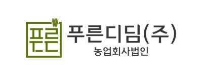 푸른디딤(주)농업회사법인 2025년 기업정보 | 직원수, 근무환경, 복리후생 등 - 사람인 푸른디딤(주)농업회사법인 2025년 기업정보 | 직원수... 