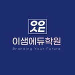 이샘에듀학원 2025년 기업정보 | 직원수, 근무환경, 복리후생 등 - 사람인 이샘에듀학원 2025년 기업정보 | 직원수, 매출액, 복리후생 등 - 사람인