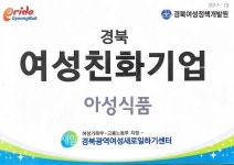 [아성식품] 달성/고령 제조 신입/경력 모집합니다-설화명곡역 통근차량 운행 - 사람인