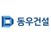 동우건설(주) 2024년 재무정보 | 매출액 1,017억 1,302만원 영업이익, 자본금, 공시정보 등 - 사람인 동우건설(주) 2024년 재무정보 | 매출액... 