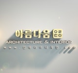 아름다움 2025년 기업정보 | 직원수, 근무환경, 복리후생 등 - 사람인 아름다움 2025년 기업정보 | 직원수, 매출액, 복리후생 등 - 사람인