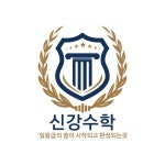 신강수학 2025년 기업정보 | 직원수, 근무환경, 복리후생 등 - 사람인 신강수학 2025년 기업정보 | 직원수, 매출액, 복리후생 등 - 사람인