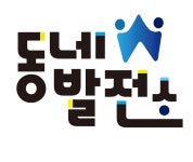 동네발전소협동조합(천안) 2020년 재무정보 | 매출액 36억 2,567만원... 사람인 동네발전소협동조합(천안) 2020년 재무정보 | 매출액  36억 2... 
