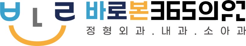 [검단바로본365의원] [검단바로본365의원]물리치료사 선생님 채용합니다.(기숙사제공) - 사람인