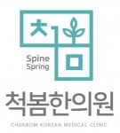 [척봄한의원] [마포공덕역 척봄한의원] 함께일할 간호조무사선생님을 모십니다 - 사람인