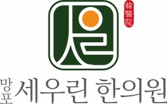 [망포세우린한의원] (평일 주5일 근무)망포세우린한의원 간호조무사 선생님 모십니다 - 사람인