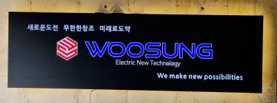 (주)우성엔텍 2025년 기업정보 | 직원수, 근무환경, 복리후생 등 - 사람인 (주)우성엔텍 2025년 기업정보 | 직원수, 매출액, 복리후생 등 - 사람인