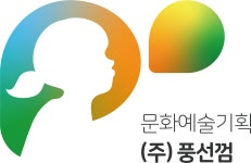 나누미문화예술 주식회사 | [주식회사풍선껌] 문화예술분야 행정사무 신입, 경력 모집 - 사람인
