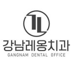[강남레옹치과의원] 강남레옹치과의원 데스크 코디네이터 & 치기공사 모집 - 사람인