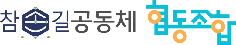 참손길공동체협동조합 기업리뷰 | 1명이 참여한 통계 & 리뷰 - 사람인 참손길공동체협동조합 기업리뷰 | 1명이 참여한 통계 & 리뷰