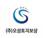[(주)오성토지보상] 토지보상 업무 직원 모집 - 사람인