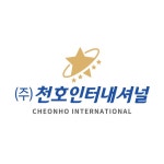 (주)천호인터내셔널 기업리뷰 | 2명이 참여한 통계 & 리뷰 - 사람인 (주)천호인터내셔널 기업리뷰 | 2명이 참여한 통계 & 리뷰