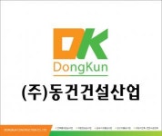 [(주)동건건설산업] 건설 현장 직영 반장 구함(경기도 시흥시)(D-15) - 사람인