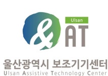울산광역시보조기기센터 채용 | 2025년 진행 중인 공고 1건 - 사람인 울산광역시보조기기센터 채용 | 2025년 진행 중인 공고 1건  - 사람인