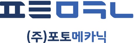 (주)포토메카닉 채용 | 2025년 진행 중인 공고 - 사람인 (주)포토메카닉 채용 | 2025년 진행 중인 공고  - 사람인
