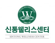 [웰리스 의료컨설팅 주식회사 ] [남양주/다산] 신통웰리스센터 필라테스/재활트레이너 채용 - 사람인 [웰리스 의료컨설팅 주식회사	] [남양주/다산]... 