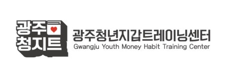 광주청년지갑트레이닝센터 사회적협동조합 채용 | 2025년 진행 중인 공고 - 사람인 광주청년지갑트레이닝센터 사회적협동조합 채용 | 2025년... 