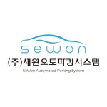 (주)세원오토파킹시스템 채용 | 2025년 진행 중인 공고 1건 - 사람인 (주)세원오토파킹시스템 채용 | 2025년 진행 중인 공고 1건  - 사람인