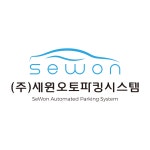 (주)세원오토파킹시스템 채용 | 2024년 진행 중인 공고 1건 - 사람인 (주)세원오토파킹시스템 채용 | 2024년 진행 중인 공고 1건  - 사람인