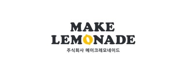 (주)메이크레모네이드 채용 | 2025년 진행 중인 공고 - 사람인 (주)메이크레모네이드 채용 | 2025년 진행 중인 공고  - 사람인