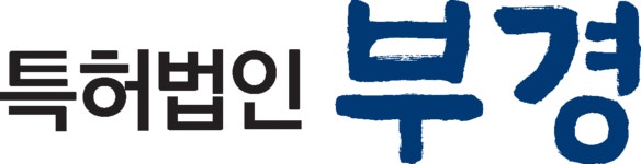 특허법인부경 2024년 재무정보 | 매출액 25억 6,322만원 영업이익... 특허법인부경 2024년 재무정보 | 매출액  25억 6,322만원 영업이익... 