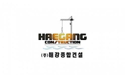 [(주)해강종합건설] (신입모집) 건설회사 본사 업무 - 경리.총무.디지털 - 사람인